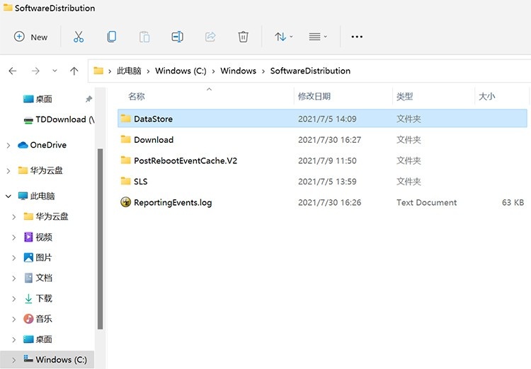 Win11更新失敗提示錯誤0x80070003怎么解決？