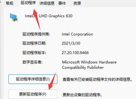 Win11玩游戲出現綠屏怎么辦？Win11玩游戲出現綠屏的解決方法