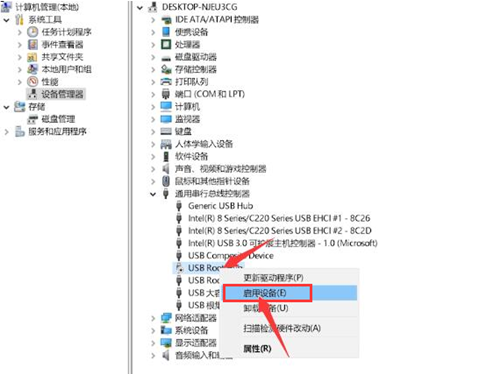 Win11如何調整usb設備配置？Win11調整usb設備配置的方法