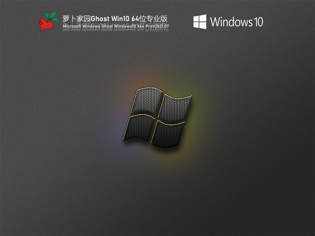 Win10免激活版哪個(gè)公司的好 最好的Win10免激活版系統(tǒng)