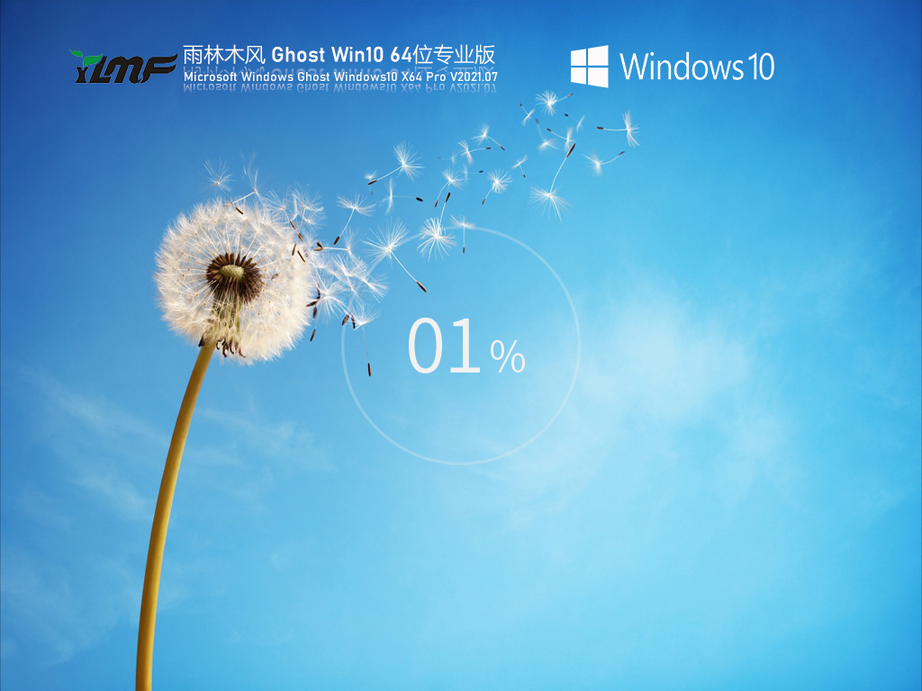 Win10免激活版哪個(gè)公司的好 最好的Win10免激活版系統(tǒng)