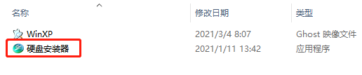 硬盤怎么安裝WinXP系統？硬盤安裝XP系統圖文教程