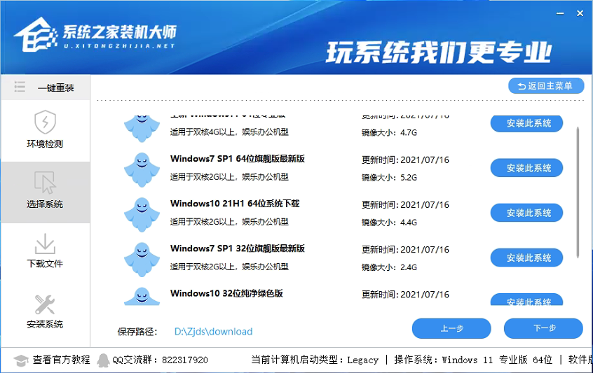 Win10電腦重裝教程 電腦怎么重裝Win10系統？