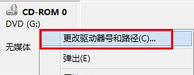 Win7鏡像ISO無(wú)法裝載怎么辦？Win7鏡像ISO無(wú)法裝載的解決方法