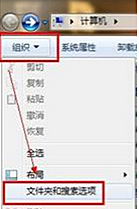 Win7系統(tǒng)資源管理器搜索不到文件怎么辦？