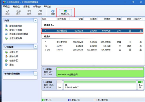 神舟戰神系列如何重裝系統？神舟戰神系列重裝Win10系統的教程