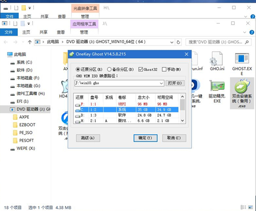 神舟戰神系列如何重裝系統？神舟戰神系列重裝Win10系統的教程