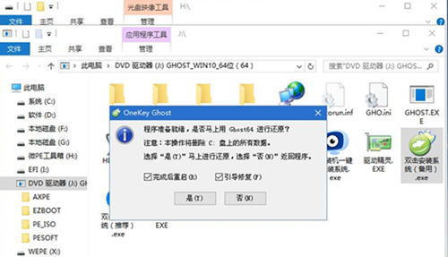 神舟戰神系列如何重裝系統？神舟戰神系列重裝Win10系統的教程