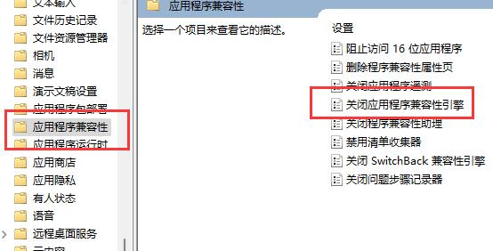 Win11玩游戲自動彈回桌面怎么辦？Win11玩游戲自動彈回桌面的解決方法
