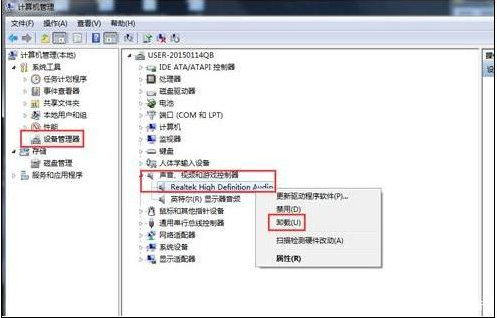 Win10聲卡驅動怎么安裝？Win10聲卡驅動安裝步驟
