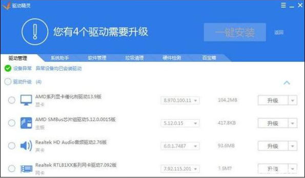 Win10聲卡驅動怎么安裝？Win10聲卡驅動安裝步驟