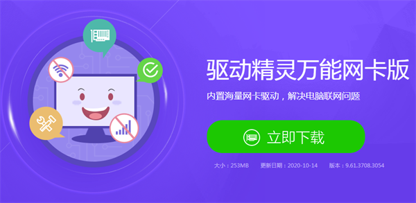 Win10無法找到網絡適配器的驅動程序怎么辦？