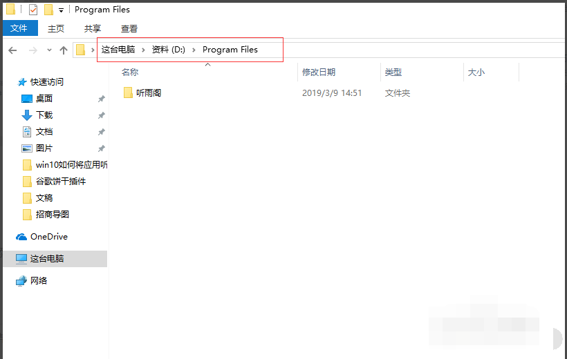 Win10 Windows Defender怎么添加信任軟件?