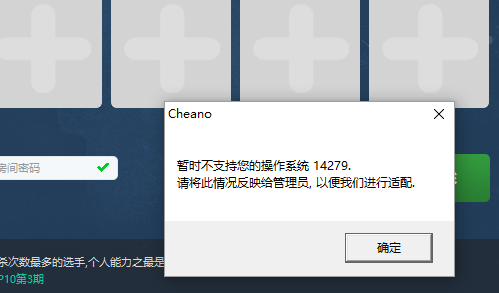 Win10使用不了5E對戰(zhàn)平臺怎么辦？Win10使用不了5E對戰(zhàn)平臺的解決方法