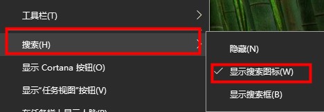 Win10搜索框怎么變透明？Win10搜索框設置透明教程
