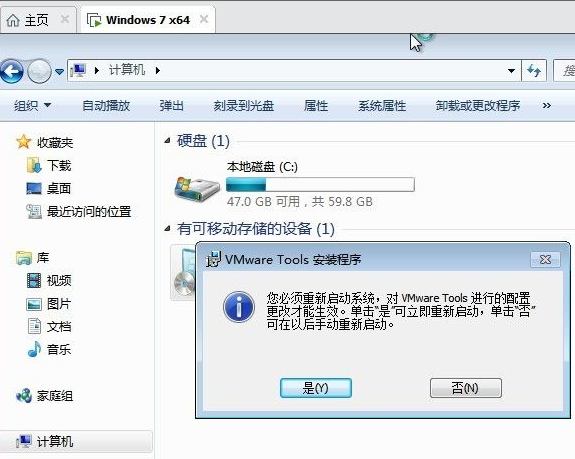 Win7電腦的虛擬機怎么安裝VMware Tools?