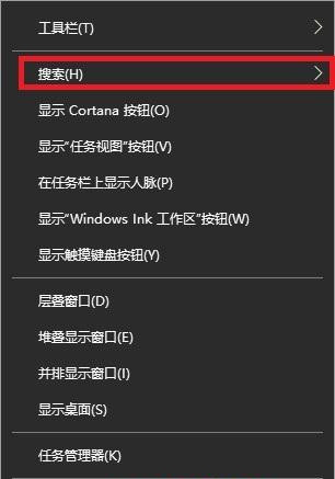Win10搜索框太大怎么縮小?Win10搜索框縮小教程