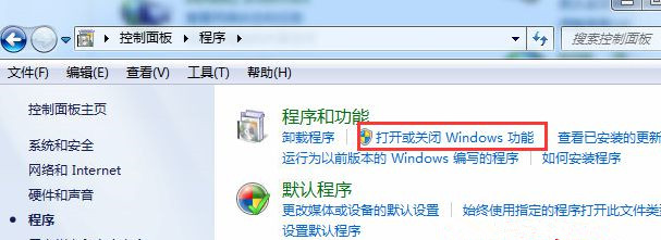 Win7怎么關閉開始菜單旁邊的搜索框？
