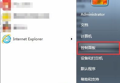 Win7怎么關閉開始菜單旁邊的搜索框？