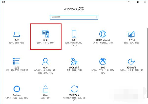 Win10電腦怎么連接打印機？Win10連接打印機方法教程