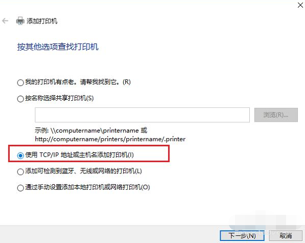 Win10電腦怎么連接打印機？Win10連接打印機方法教程
