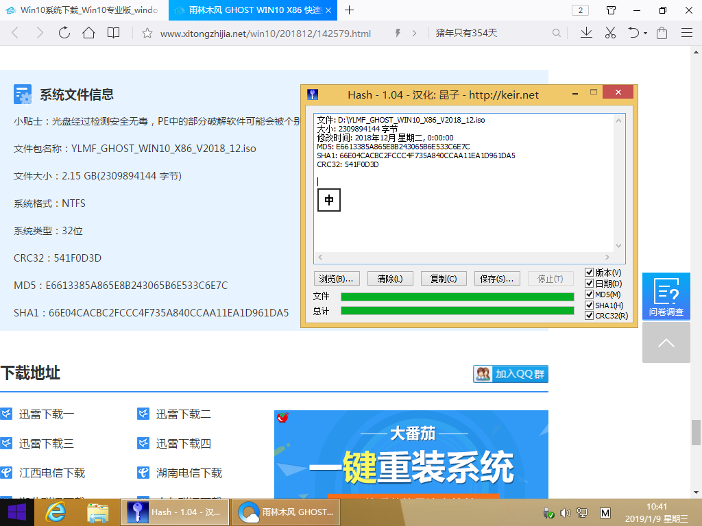 硬盤怎么安裝Win10系統 硬盤安裝Win10系統教程
