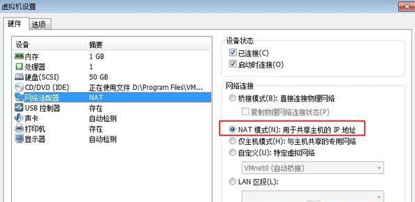 Win7虛擬機連不上網(wǎng)怎么辦?虛擬機Win7無法上網(wǎng)的解決方法