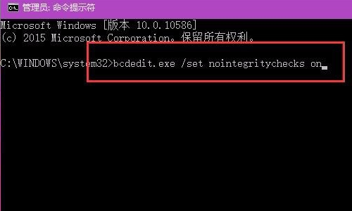 Win10如何永久關閉數字簽名?Win10禁用強制數字簽名圖文步驟