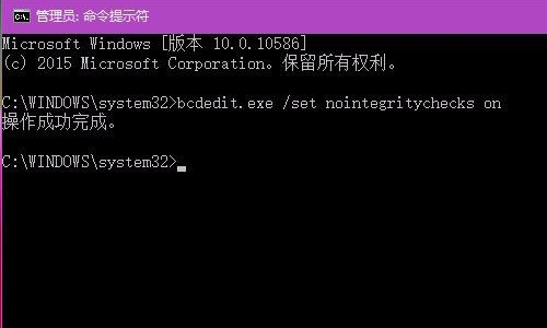 Win10如何永久關閉數字簽名?Win10禁用強制數字簽名圖文步驟