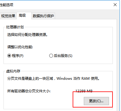 Win10絕地求生崩潰怎么解決?絕地求生崩潰解決辦法