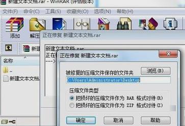 Win7壓縮文件損壞了怎么辦?壓縮文件損壞如何修復?