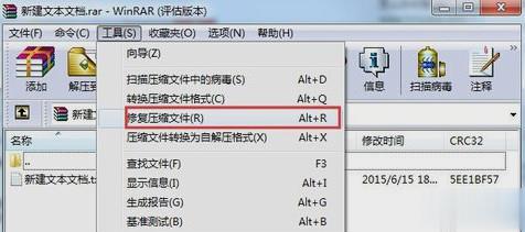 Win7壓縮文件損壞了怎么辦?壓縮文件損壞如何修復?