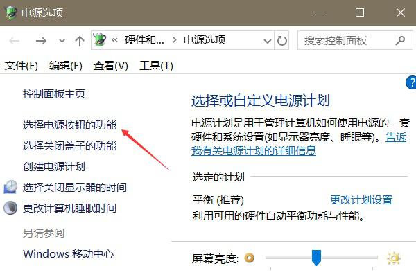 Win10系統快速啟動怎么徹底關閉？
