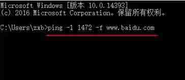 Win10電腦如何設置mtu值？Win10電腦mtu值設置方法教程