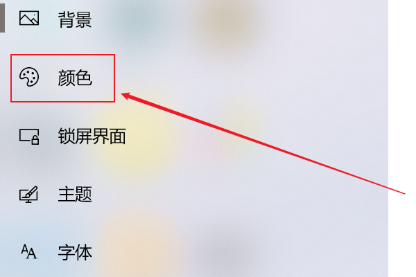 Win10任務(wù)欄顏色改不了怎么辦 Win10任務(wù)欄顏色怎么改