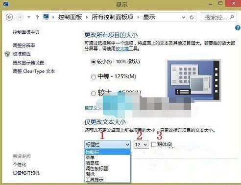 Win10系統任務欄字體大小怎么調？Win10任務欄字體大小調節方法