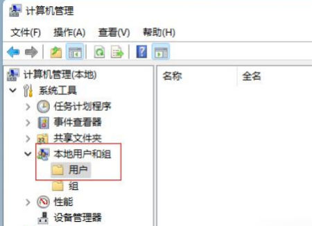win11管理員權(quán)限開啟教程 win11管理員名字怎么更改