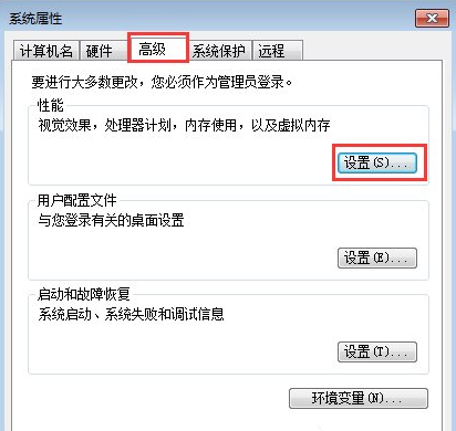 Win7打開軟件無響應怎么辦？Win7打開軟件無響應的解決方法