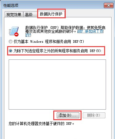 Win7打開軟件無響應怎么辦？Win7打開軟件無響應的解決方法