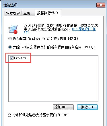 Win7打開軟件無響應怎么辦？Win7打開軟件無響應的解決方法
