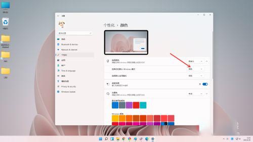 Win11任務(wù)欄白色怎么變成黑色?Win11任務(wù)欄變黑色教程