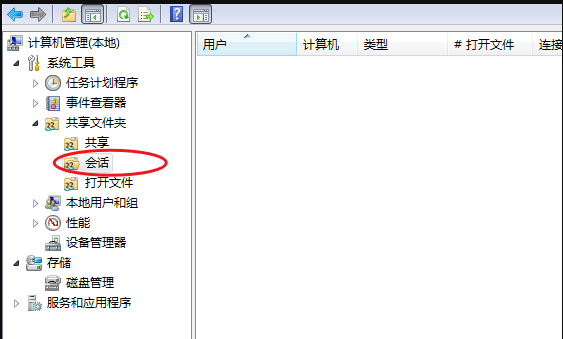 Win7計算機達到最大連接數怎么辦？Win7計算機達到最大連接數的解決方法