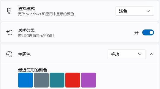 Win11任務欄怎么設置毛玻璃效果?