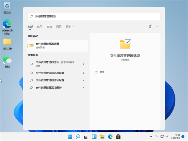 Win11怎么查看文件的后綴名?Win11顯示文件后綴名的方法