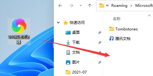 Win11任務欄無法固定軟件圖標怎么辦？
