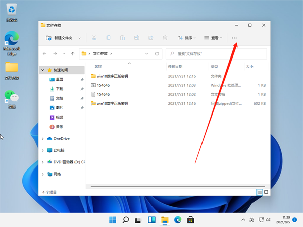 Win11怎么查看文件的后綴名?Win11顯示文件后綴名的方法