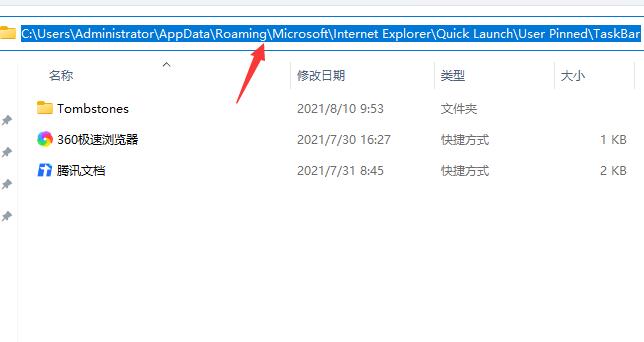 Win11任務欄無法固定軟件圖標怎么辦？