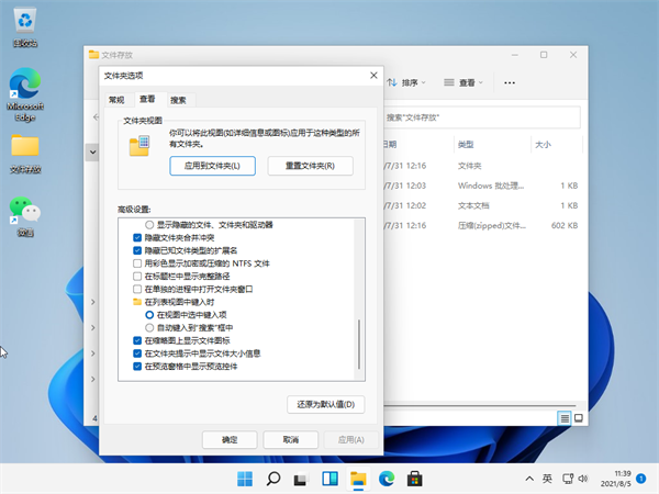 Win11怎么查看文件的后綴名?Win11顯示文件后綴名的方法