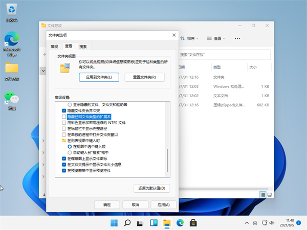 Win11怎么查看文件的后綴名?Win11顯示文件后綴名的方法