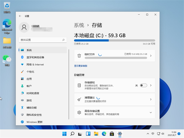 Win11怎么清理運(yùn)行內(nèi)存?Win11清理運(yùn)行內(nèi)存的步驟